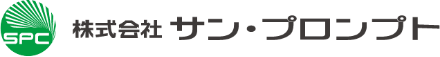 株式会社サン・プロンプト